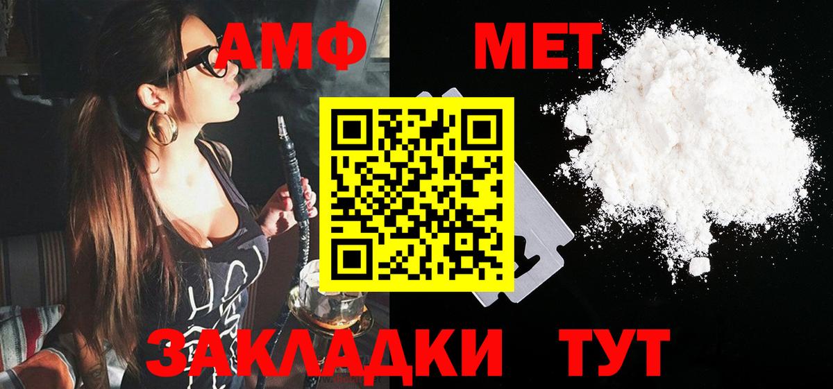 Димитровград  АМФЕТАМИН VHQ  Вход с VPN 