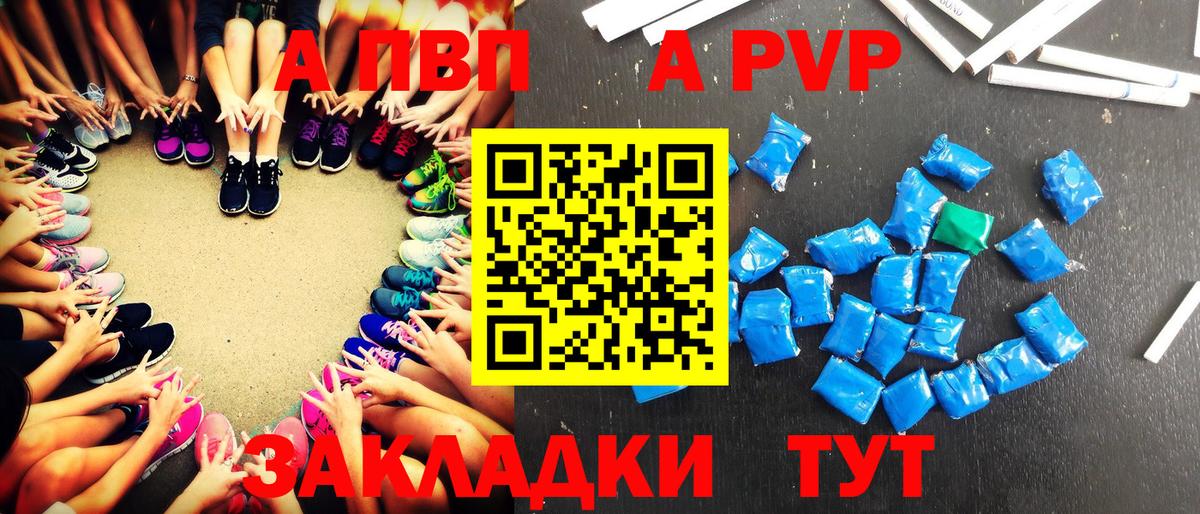 A-PVP СК  A PVP СК КРИС  Димитровград  Вход с VPN  Alpha PVP СК 