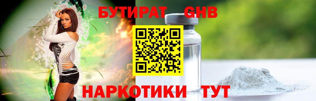 БУТИРАТ оксана  Бутират  Димитровград  Вход с VPN 