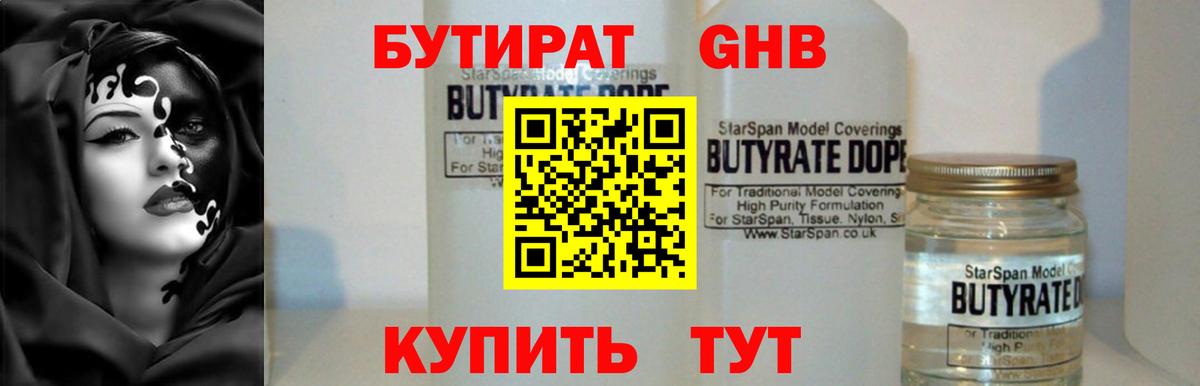 Бутират BDO Димитровград