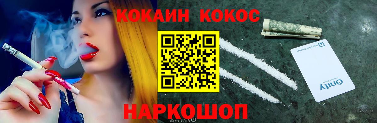 COCAIN Columbia  Кокаин  Кокаин Колумбийский  Димитровград  Вход с VPN 