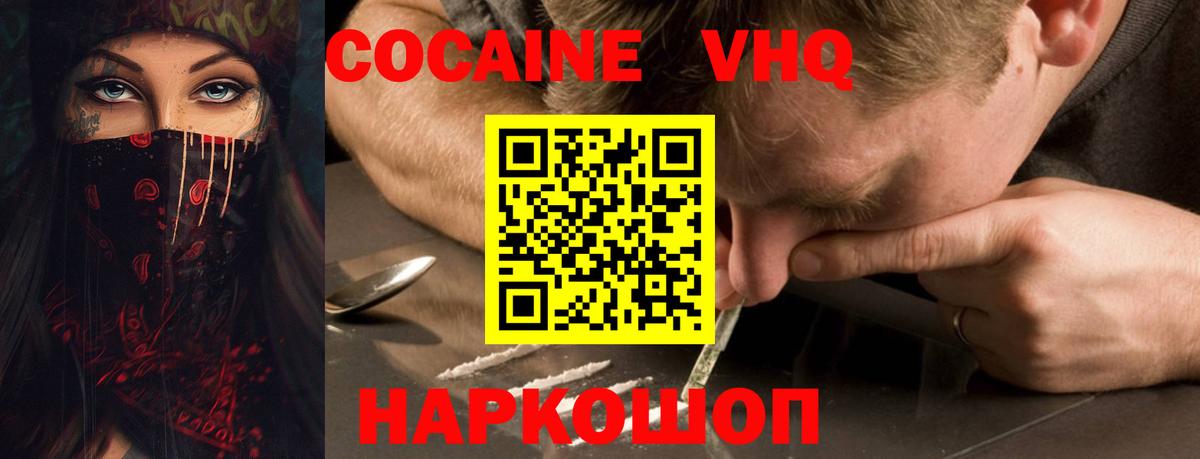 Cocaine Перу Димитровград