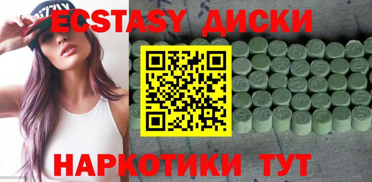 Ecstasy  Вход с VPN  Димитровград  Экстази таблы 