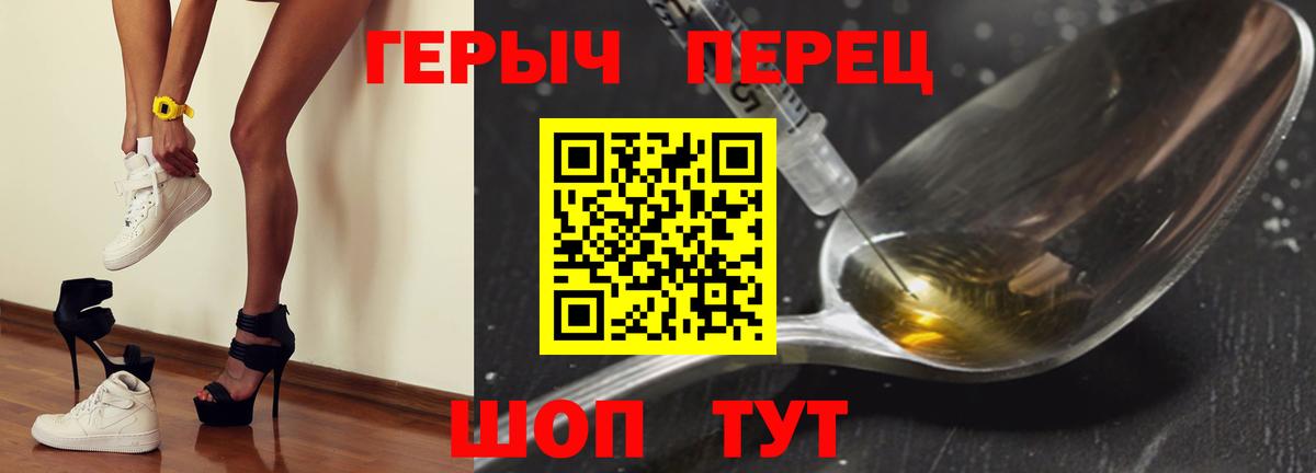 ГЕРОИН  Вход с VPN  Димитровград  Героин гречка 