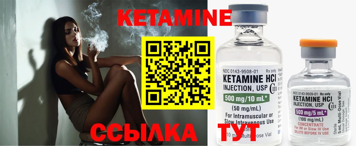 КЕТАМИН VHQ  КЕТАМИН ketamine  Димитровград  Вход с VPN 