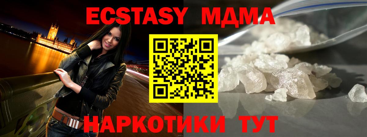 МДМА Molly  MDMA кристаллы  Димитровград  МДМА  Вход с VPN 