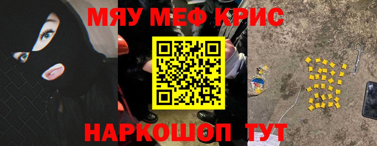 Мефедрон  Вход с VPN  Мефедрон кристаллы  МЕФ  МЕФ кристаллы  Димитровград 