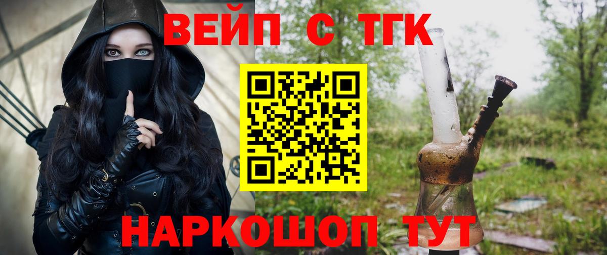 Дистиллят ТГК гашишное масло Димитровград