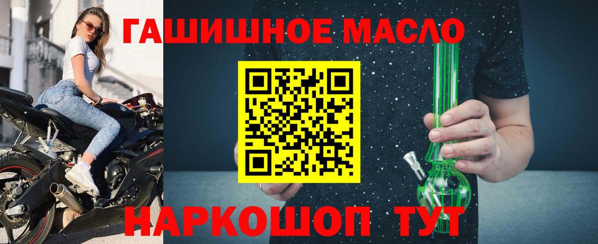 Дистиллят ТГК жижа  Вход с VPN  закладка  Димитровград 